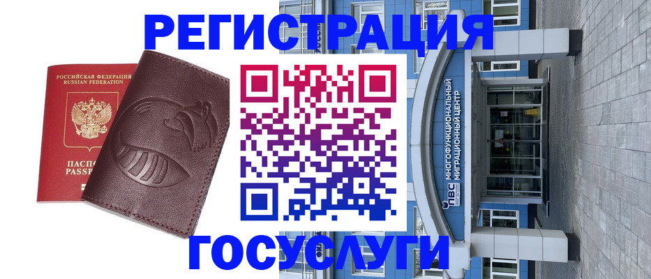 временная регистрация надежно в Скопине