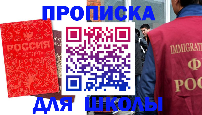 временная регистрация адрес в Скопине